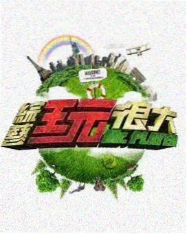 灰司漫画组织白鸦概念图