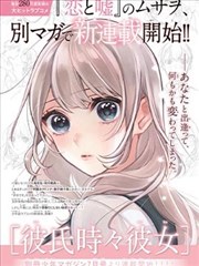 灰司漫画观测者苏晚人物立绘